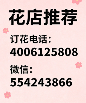 锦州义县花店哪家好