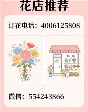 锦州义县花店哪家好